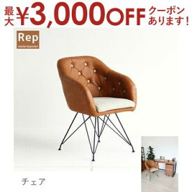 【最大3000円OFFクーポン※お買い物マラソン】デスクチェア おしゃれ 北欧 オフィスチェア 子供 パソコンチェア PCチェア ダイニングチェア チェア チェアー 椅子 イス アーム 肘付 PVC レトロ ヴィンテージ チェアー ch-2803