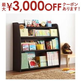 【最大3000円OFFクーポン※スーパーSALE】送料無料 本棚 ラージサイズ | 低ホルムアルデヒト 安心 ホルムアルデヒド 品質検査 最高ランク お子様 子供部屋 キッズファニチャー 大人になっても使える 国内生産 徹底的な品質管理