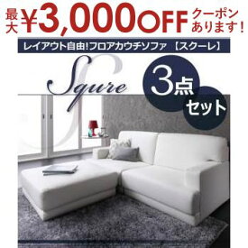 【最大3000円OFFクーポン※お買い物マラソン】送料無料 2人掛け コーナーソファ | ソファ ソファー フロアコーナーソファ ファブリック ローソファ ロータイプ 二人掛け ふたり掛け