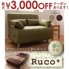 【最大3000円OFFクーポン※スーパーSALE】送料無料 カウチソファベッド クッション4個付 | ソファ 折畳み リクライニング ベッド ソファーベッド リビング カウチラブリクライニング脚付き カウチソファベッド 肘掛け