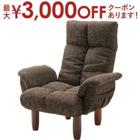 【最大3000円OFFクーポン※お買い物マラソン】送料無料 ポケット付き 肘掛付き リクライニングチェア | リクライニングチェア リクライニングチェアー リクライニングソファ リクライニングソファー 高さ調節 一人掛けソファ 一人掛け 椅子 イス いす