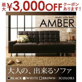 【最大3000円OFFクーポン※お買い物マラソン】送料無料 ソファベッド ブラウン | 2人掛け ソファベッド ソファ 多機能 ベッドにもなる デザイナーズ家具のようなたたずまい キルティング加工 スタイリッシュ シンプル すっきり 使い方自由 アレンジ自由