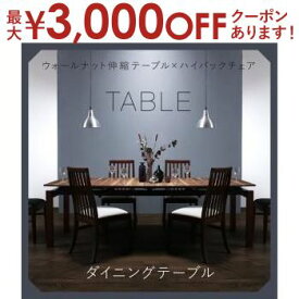 【最大3000円OFFクーポン※スーパーSALE】送料無料 ダイニングテーブル W140-240 | ダイニング ナチュラル カフェ風 シンプル おしゃれ カフェ空間 すっきり デザイン 北欧風 こだわり トレンド モダンデザイン