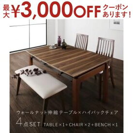 【最大3000円OFFクーポン※スーパーSALE】送料無料 ダイニング4点セット テーブル+チェア2脚+ベンチ1脚 | ダイニング ナチュラル カフェ風 シンプル おしゃれ カフェ空間 すっきり デザイン 北欧風 こだわり トレンド