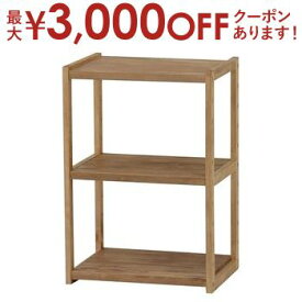 【最大3000円OFFクーポン※お買い物マラソン】オープンラック 3段 幅45cm | ラック 幅45cm 3段 シェルフ オープンラック おしゃれ マガジンラック 収納棚 チェスト サイドチェスト 収納ラック 収納 収納家具 木製 パイン材 ディスプレイラック 棚 キャビネット おしゃれ