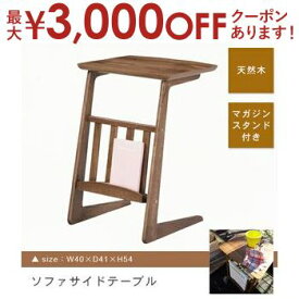 【最大3000円OFFクーポン※スーパーSALE】天然木 棚付き サイドテーブル | サイドテーブル テーブル tabLe ソファテーブル ソファーテーブル テーブル ベッドサイドテーブル トレーテーブル ラウンドテーブル リビング 寝室 おしゃれ シンプル