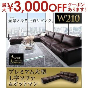 yő3000~OFFN[|LI}\zR[i[JE`\t@+Ibg}Zbg 210cm | 4l| L  JE` \t@ Ibg} v U[ \t@[ sofa tA\t@ R[