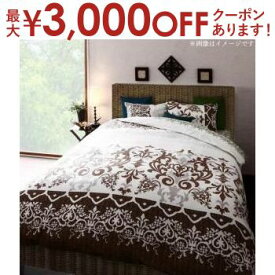 【最大3000円OFFクーポン※スーパーSALE】送料無料 和式用布団カバー4点セット ダブル | 海外リゾートホテル ベッドルーム カバーリング 華やか シンプル ホワイトベース デザイン 地中海リゾート ブルーグラデーション アジアンライク