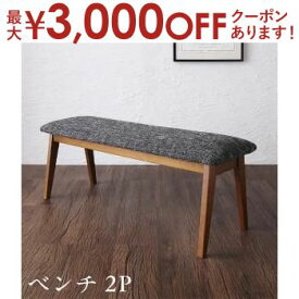 【最大3000円OFFクーポン※お買い物マラソン】送料無料 天然木ウォールナット材 伸縮式オーバルデザインダイニング ベンチ 2P 伸縮式 オーバルデザイン ダイニング パーティー