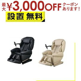 【最大3000円OFFクーポン※スーパーSALE】全国設置無料 フジ医療器 マッサージチェア AS-R2200 | マッサージ器