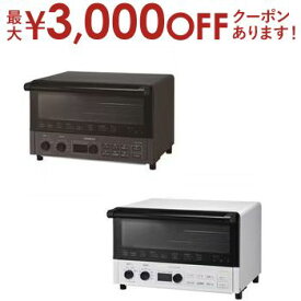 【最大3000円OFFクーポン※お買い物マラソン】日立 オーブントースター HMO-F300 | HITACHI HMO-F300B コンベクションオーブントースター ストーンブラック HMOF300B HMO-F300W ホワイト HMOF300W