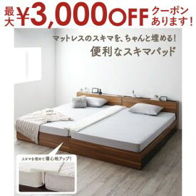【8/10はポイントアップ★最大3000円OFFマラソンクーポン有】スキマパッド レギュラー丈 長さ193cm｜すきまパッド 隙間パッド ベッド すきま 隙間 すきま防止 ズレ防止 すき間パッド 洗濯可能 洗える カバー マットレス 固定 スペーサー