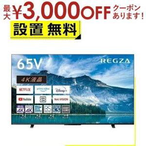 y9/25AXSiPT2{Iő3000~OFFN[|LzSݒu  ter 65M550M | TOSHIBA REGZA 4KtOU 65^ M550MV[Y