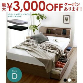 【最大3000円OFFクーポン※お買い物マラソン】【ブラックマットレスセット】ベッド ダブル ダブルベッド フラップテーブル コンセント USB付 棚 フランUSB 引出付きベッド 選べる マットレスセット ダブルサイズ 照明