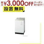 【最大3000円OFFクーポン※お買い物マラソン】全国設置無料 パナソニック 洗濯機 NA-FA8H2 | Panasonic 全自動洗濯機 洗濯8.0kg シャンパン 全自動 縦型