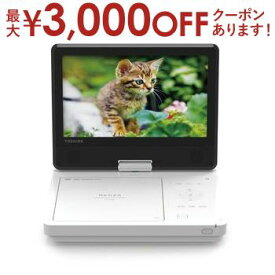 【最大3000円OFFクーポン※スーパーSALE】送料無料 東芝 ポータブルDVDプレーヤー SD-P910S | SDP910S 東芝 TOSHIBA ポータブルテレビ regza SD-P910S 9V型 持ち運び DVDプレーヤー 旅行 DVDプレーヤー プレゼント REGZA レグザ