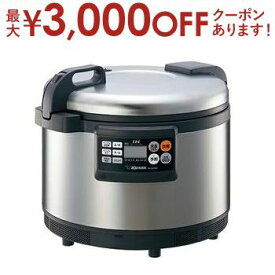 【最大3000円OFFクーポン※お買い物マラソン】象印 業務用炊飯器 NH-GEA54 | ZOJIRUSHI NH-GEA54-XA 業務用IH炊飯ジャー 3升 三相200V