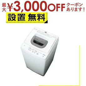 【最大3000円OFFクーポン※スーパーSALE】全国設置無料 日立 洗濯機 NW-50J | HITACHI NW-50JW 全自動洗濯機 5kg ピュアホワイト