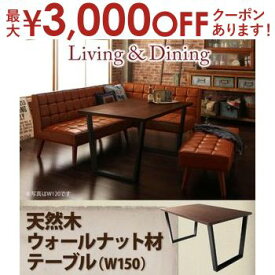 【最大3000円OFFクーポン※スーパーSALE】ダイニング テーブル W150 古木風 ヴィンテージ アメリカンスタイル リビングダイニング テーブル 幅150 ビンテージ風 机 食卓 食卓テーブル おしゃれ 天然木 スチール