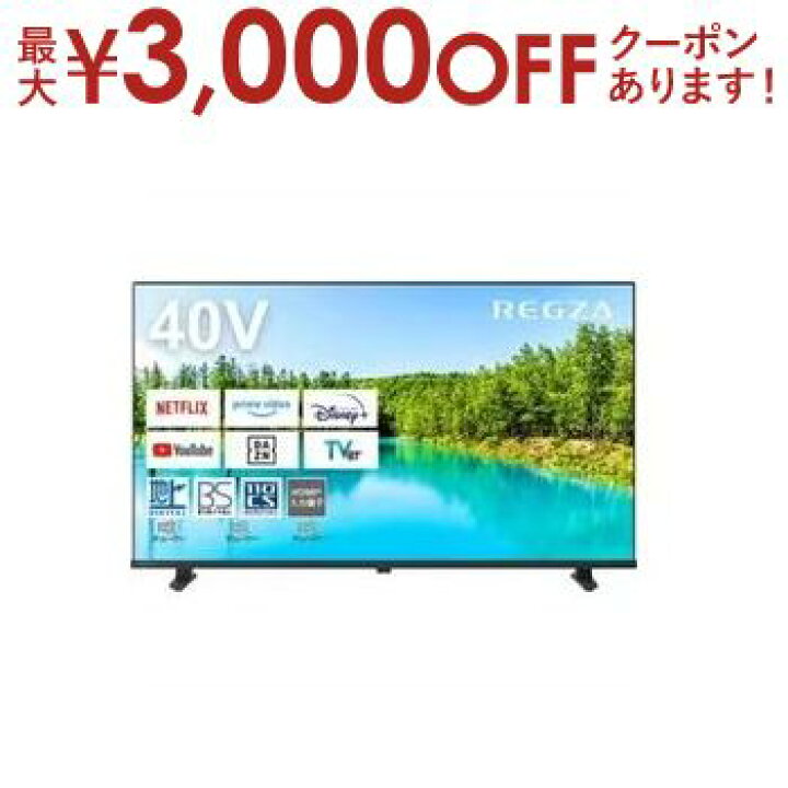 TOSHIBA REGZA 40インチ液晶テレビ 甘ったるい 40V35N(ID: 429） 