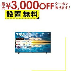 y9/20AXSiPT2{Iő3000~OFFN[|LzSݒu  ter 75E350M | TOSHIBA REGZA OU E350MV[Y 75V^ 4Kter