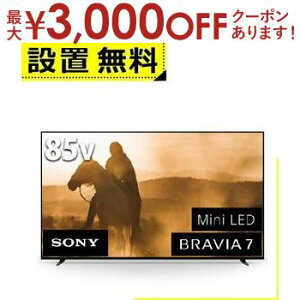 y9/25AXSiPT2{Iő3000~OFFN[|LzSݒu \j[ ter K85XR70 | SONY 4Kter BRAVIA 85^