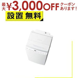 yX[p[Z[Iő3,000~N[|LIXSiP2{IzSݒu  @ AW-8DP5 | TOSHIBA AW-8DP5W S@ J 8kg OzCg