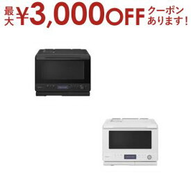 【8/10はポイントアップ★最大3000円OFFマラソンクーポン有】日立 オーブンレンジ MRO-W1D | HITACHI MROW1D スチームオーブンレンジ 30L ヘルシーシェフ フロストブラック ホワイト