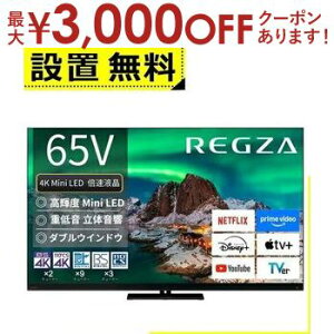 y9/20AXSiPT2{Iő3000~OFFN[|LzSݒu  ter 65Z970R | TOSHIBA OU REGZA 65C` ^CVtg}V4K ubN