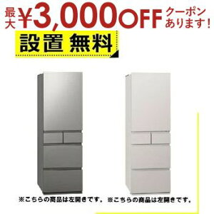 yő3000~OFFN[|LI}\zSݒu pi\jbN ① NR-E45RY2L | Panasonic Ⓚ① J 450L Vo[ NRE45RY2LS }bgCgx[W NRE45RY2LC