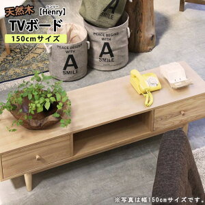 er{[h er TV VR TV{[h2ށyHenryzw[ 150cm i` Vv k [{[h [t ot ؖڕ AbV  yV ʔ z l