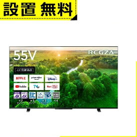 全国設置無料 東芝 液晶テレビ 55Z570L | TOSHIBA