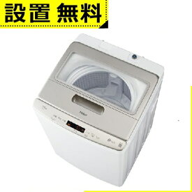 全国設置無料 ハイアール 洗濯機 JW-LD75C | Haier 7.5kg JW-LD75C-W ホワイト