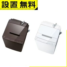全国設置無料 東芝 洗濯機 AW-10DP3 | TOSHIBA AW-10DP3 全自動洗濯機 洗濯10.0kg ボルドーブラウン グランホワイト