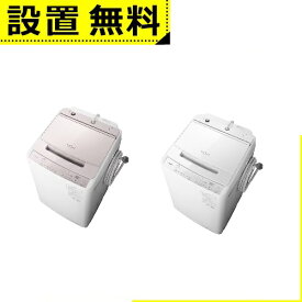全国設置無料 日立 洗濯機 BW-V80J | HITACHI BW-V80J-V 全自動洗濯機 ビートウォッシュ 8kg ホワイトラベンダー BW-V80J-W ホワイト
