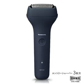 パナソニック エントリーシェーバー USB充電タイプ ES-RT1AU-A | Panasonic シェーバー 髭剃り メンズ 男性用 3枚刃 USB充電 ダークネイビー