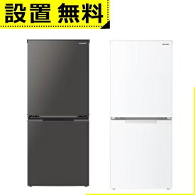 全国設置無料 シャープ 冷蔵庫 SJ-D15K | SJD15K SHARP 152L どっちもドア 2ドア ダークアッシュグレー マットホワイト