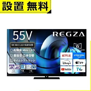 Sݒu  ter 55Z875R | TOSHIBA REGZA 55V^ MiniLEDter Z875RV[Y