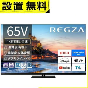 Sݒu  L@ELer 65X9900R | TOSHIBA OU 65C` ^CVtg}V4K ubN