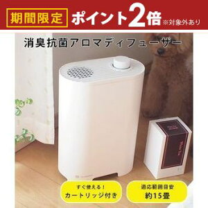 【最大3,000円OFFクーポン有!30日限定 PT2倍!】空気清浄芳香機 シーロマ TA-S02 本体+カートリッジセット | シーロマ 空気清浄芳香機 アロマ 消臭器 消臭機 香り フィトンチッド 香り発生機 ア