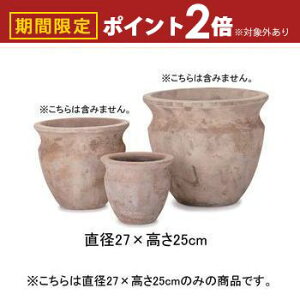 【最大3,000円OFFクーポン有!30日限定 PT2倍!】植木鉢 9号 テラコッタ プランター | 鉢 鉢カバー おしゃれ 鉢植え ポット よせ植え シンプル モダンガーデン ガーデニング 庭 プランツギャザリ