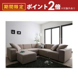 【最大3,000円OFFクーポン有!30日限定 PT2倍!】送料無料 ロータープ クッション付き コーナーソファセット 幅130cm肘掛け付ソファ+コーナー+オットマン | ソファ ソファー Sofa 三人掛けソフ