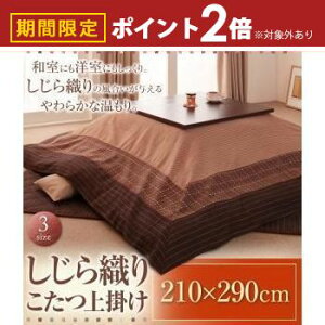 yő3,000~OFFN[|LI10PT2{z| 210×290cm uE | zc   Ƒc `I D  n  a m  JWA _