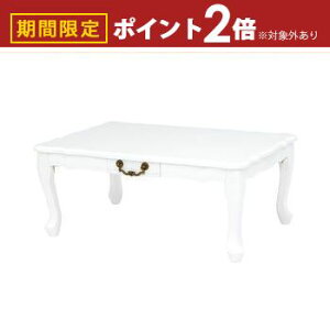 【最大3,000円OFFクーポン有!30日限定 PT2倍!】送料無料 幅80cm ローテーブル 単品 折りたたみ式 アンティーク調 | テーブル ローテーブル センターテーブル コーヒーテーブル リビングテーブ