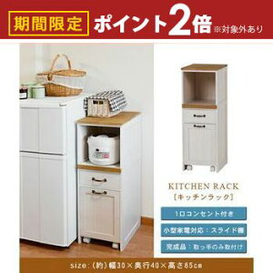 【最大3,000円OFFクーポン有!25日限定 PT2倍!】キッチンラック | キッチン収納 キッチン収納引き出し 引き出し キッチン棚 キッチン キッチン用 ゴミ箱 収納 棚 収納棚