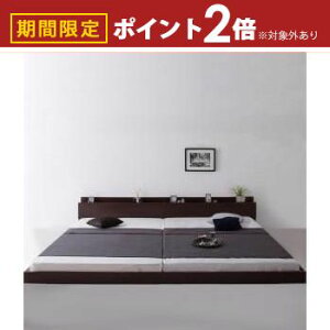 【最大3,000円OFFクーポン有!25日限定 PT2倍!】ワイドK280 DxD マットレス付きベッド プレミアムポケットコイルマットレス ロースタイル 棚コンセント付き | ベッド マットレス付き 寝具 おし