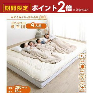 【最大3,000円OFFクーポン有!25日限定 PT2倍!】マットレス ワイドキング ファミリー 大きい 大きいサイズ 子供 家族 5人 4人 3人 布団 敷き布団 敷布団 収納 3つ折り 三つ折り 折りたたみ 極厚