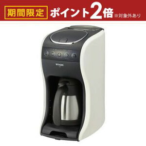 【最大3,000円OFFクーポン有!25日限定 PT2倍!】タイガー魔法瓶 コーヒーメーカー ACT-E040 | TIGER コーヒー