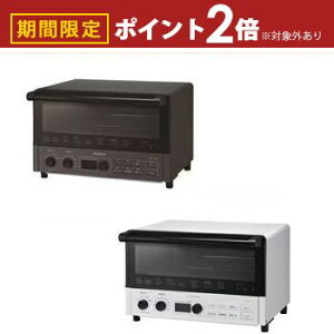 【最大3,000円OFFクーポン有!30日限定 PT2倍!】日立 オーブントースター HMO-F300 | HITACHI HMO-F300B コンベクションオーブントースター ストーンブラック HMOF300B HMO-F300W ホワイト HMOF300W