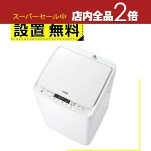 yX[p[Z[Iő3,000~N[|LIXSiP2{IzSݒu nCA[ @ JW-C33B | JWC33B Haier S@ 3.3kg